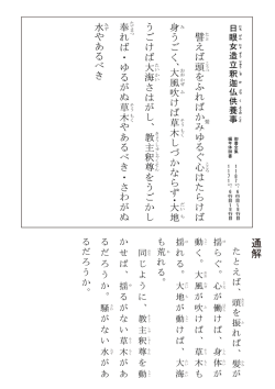 譬 え ば 頭 を ふ れ ば か み ゆ る ぐ 心 は た ら け ば 身 う