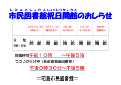 詳しくはこちらをクリックしてください