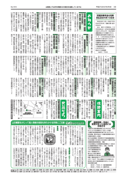 公的機関をかたって個人情報の削除を持ちかける詐欺にご注意