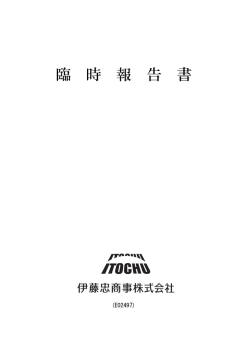 （米国石油ガス開発事業会社における損失について）