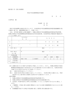 様式第1号