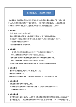（案内）（PDF：204KB）