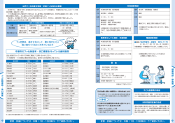 フッ化物塗布・相談・訪問・教室[PDF：241KB]