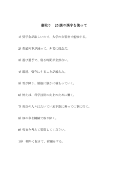 N14II-5 Kakitori25.pdf