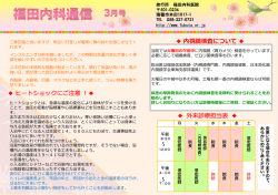 内視鏡検査について