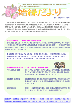質のよい睡眠・・・睡眠ホルモンの分泌を促す 体力や筋力を保つこと