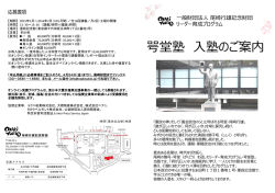 Info - 尾崎行雄記念財団