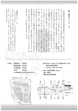 第20回金春康之演能会チラシ裏 (PDF／391 KB)