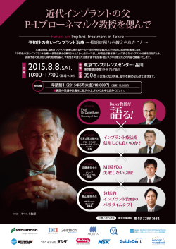 Forum on Implant Treatment in Tokyo