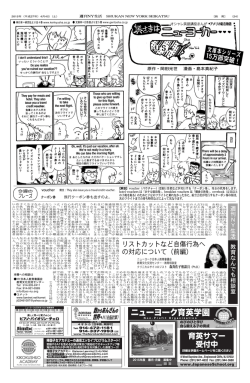 リストカットなど自傷行為へ の対応について（前編）