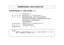 住民意見 - 上伊那広域連合