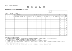 者 ( しゃ ) 名簿 ( めいぼ ) PDF 149KB