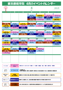 オープンキャンパス