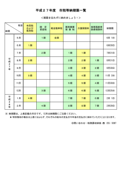 印刷はこちらから [PDFファイル／82KB]