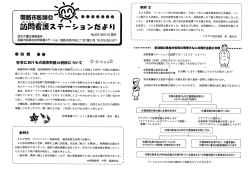 療養病床の再編、` 急性期病院の在院日数の短縮イらなどによ り病院よ