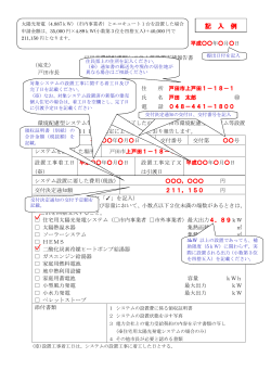 PDFファイル／216KB