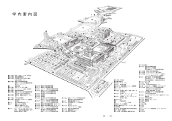 学内案内図 - 日本工業大学