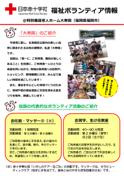 大寿園（福岡県福岡市）（PDF：759KB）