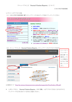 利用方法 - 日本大学医学部