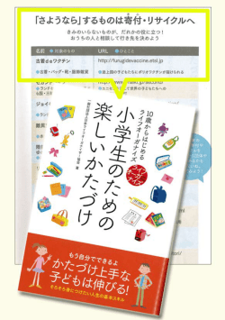 ー リサイクルへ