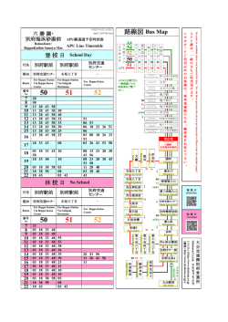 六勝園 - 大分交通