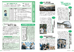 c。 東中屋内運動場 入館者ー00万人を達成 〝` 建替工事竣工式典 妙義