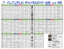 H27.4月HP (山内)