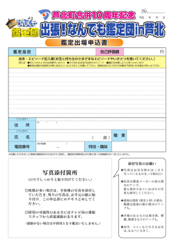 出場申込書(PDF文書：523KB)