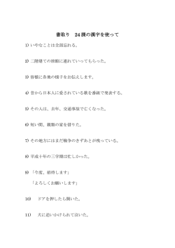 N14II-4 kakitori 24.docx.pdf