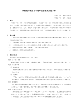 （平成27年4月1日改正） [PDFファイル／153KB]