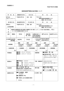 放送学科（PDF） - 九州ビジュアルアーツ
