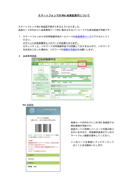 詳細 - 日本呼吸器学会