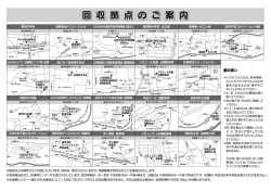 （地図・ルール） （PDFファイル 853.4KB）