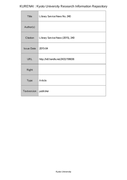 KURENAI : Kyoto University Research Information Repository