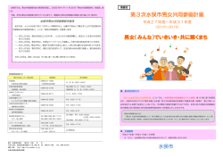 概要版（PDF 319KB）