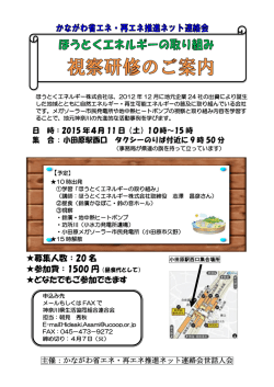 募集人数：20 名 どなたでもご参加できます