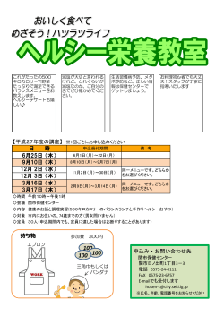 ファイル名：H27herusii-ippannnokata.pdf サイズ：388.67KB
