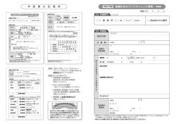 H27sinseisyoomote.pdf （427kbyte）