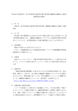 運動器の機能向上教室