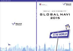GLOBAL NAVI 2015（冊子）