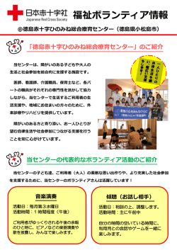 （徳島県小松島市）（PDF：656KB）