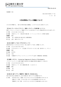 プレスリリース - 東京工業大学