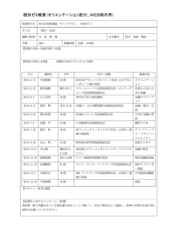 銀行・証券（通年）