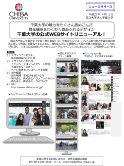 （学長：徳久 剛史）は、今後さらにグローバルへの取り組みや