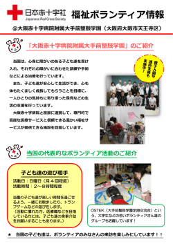 （大阪府大阪市）（PDF：654KB）