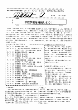 第3号 - 邑楽町立邑楽中学校