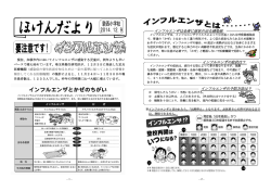 保健だより 7号（912 KB）