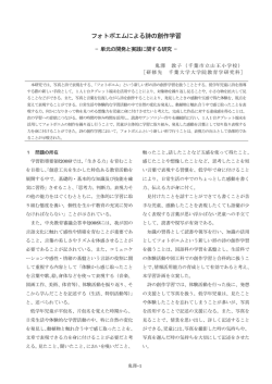 フォトポエムによる詩の創作学習 - 千葉市教育センター Cabinet