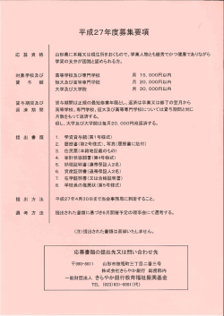 要項 ヨウコウ