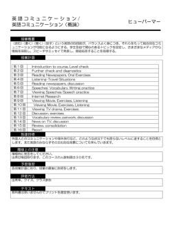 英語コミュニケーション / 英語コミュニケーション（概論） ヒューパーマー